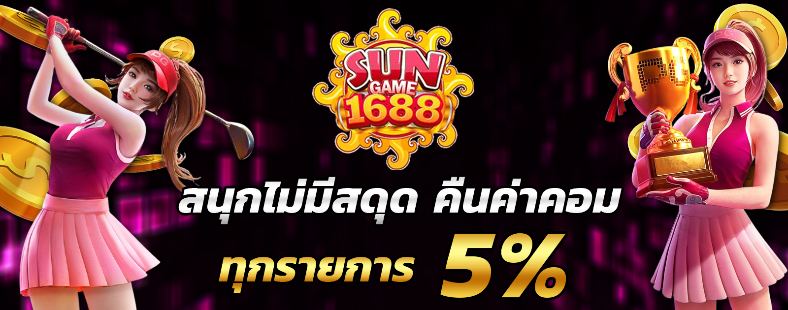 ปกช้อน 2 1bs